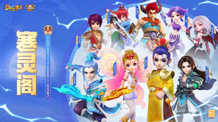 梦幻西游SF Discord